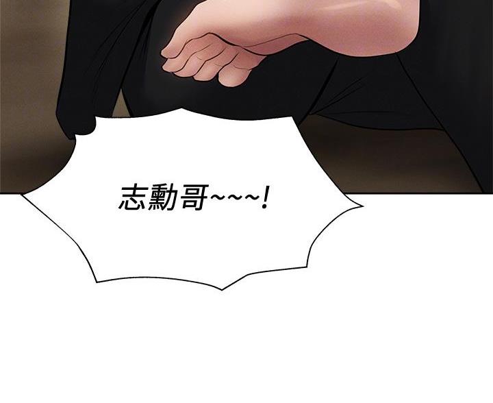 还有空房吗?若品漫画,第106话1图