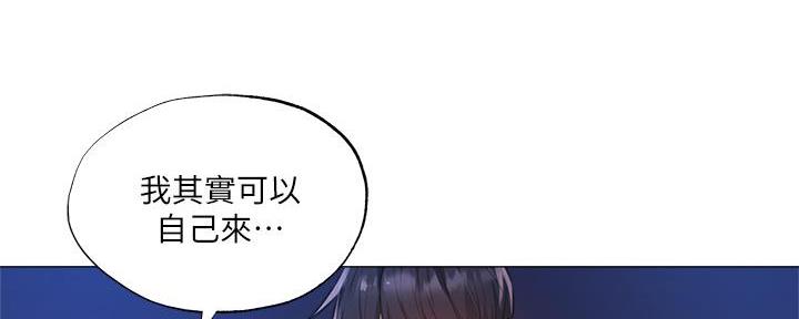 还有空房吗?若品漫画,第70话2图