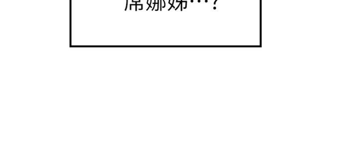 还有空房吗?若品漫画,第17话2图