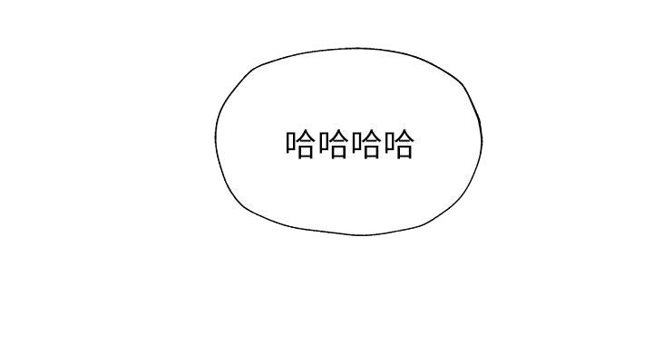 还有空房吗?若品漫画,第102话2图