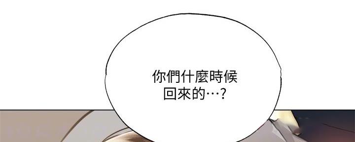 还有空房吗?若品漫画,第75话1图