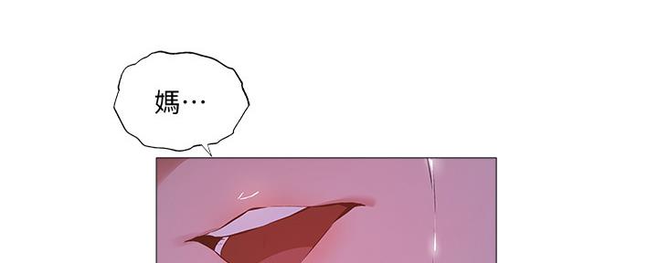 还有空房吗?若品漫画,第43话2图