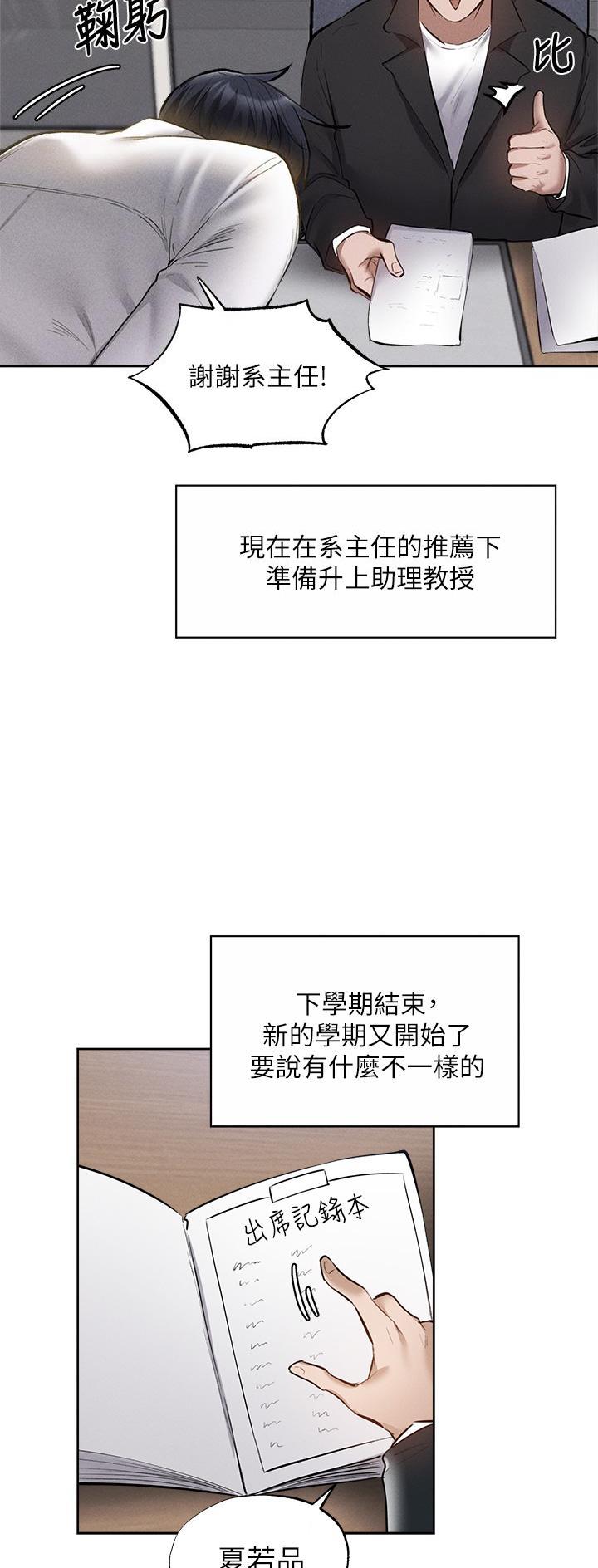 还有空房吗在哪看漫画,第113话2图