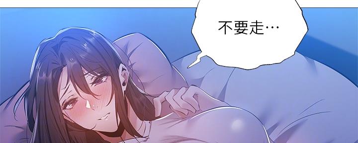 还有空房吗?若品漫画,第43话2图