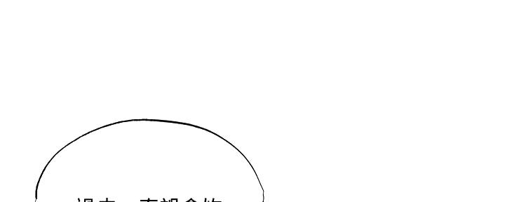 还有空房吗?若品漫画,第69话2图