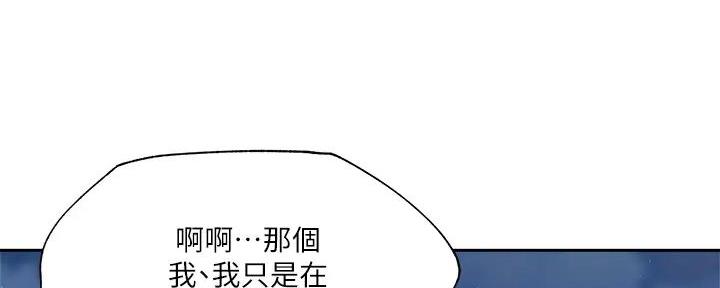 还有空房吗?若品漫画,第85话2图