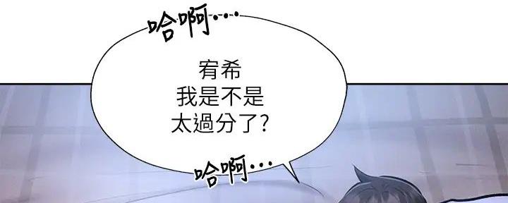 到处都是空房吗漫画,第94话2图