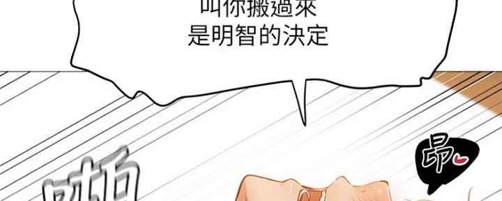 还有空房吗?若品漫画,第27话1图