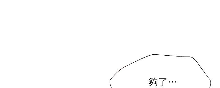 还有空房吗?若品漫画,第97话2图