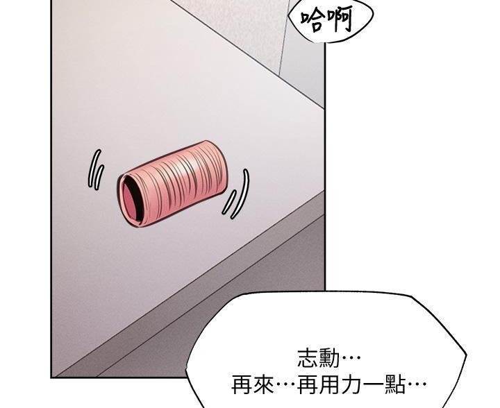 还有空房吗?若品漫画,第107话2图