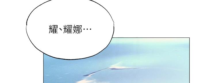 还有空房吗第一集漫画,第64话2图