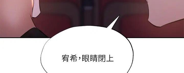 还有空房吗?若品漫画,第90话2图