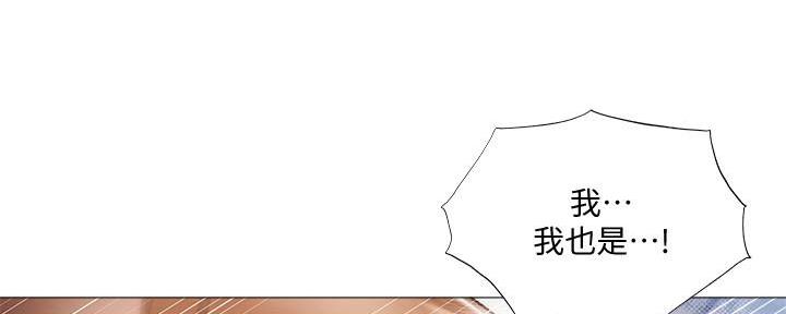 西坑宾馆还有没有空房漫画,第55话1图