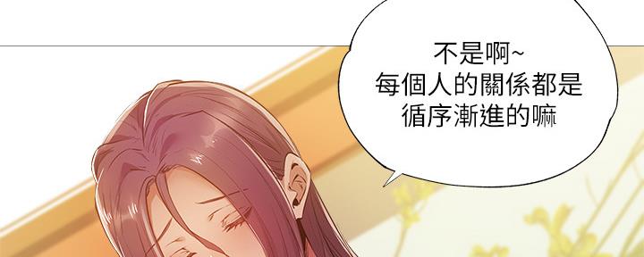 还有空房吗?若品漫画,第43话1图