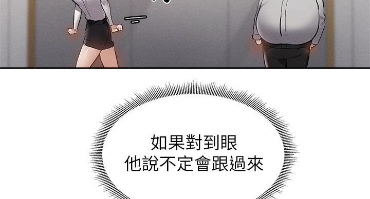 还有空房吗?若品漫画,第103话2图