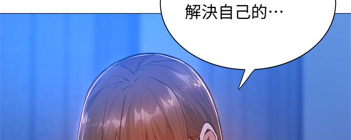 还有空房吗?若品漫画,第33话2图