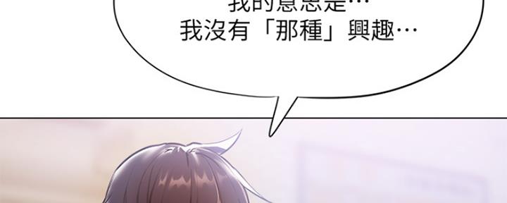 还有空房吗?网站漫画,第15话1图