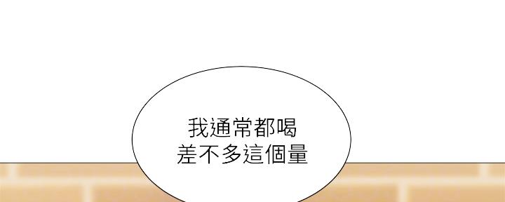 还有空房吗土豪免费阅漫画,第42话2图