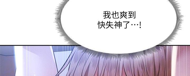 还有空房吗?若品漫画,第93话2图