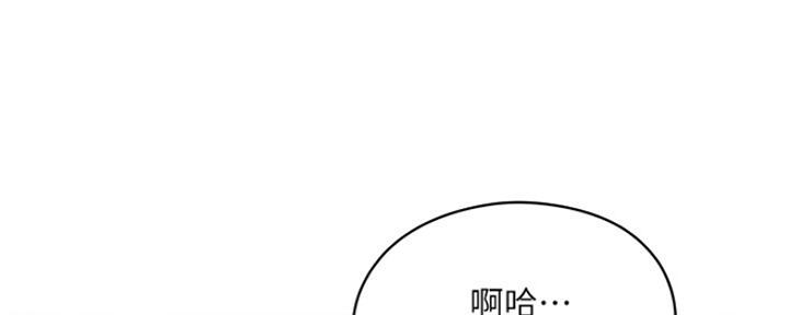 还有空房吗?若品漫画,第13话1图