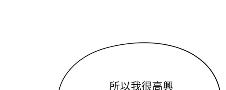 还有空房吗?若品漫画,第15话1图