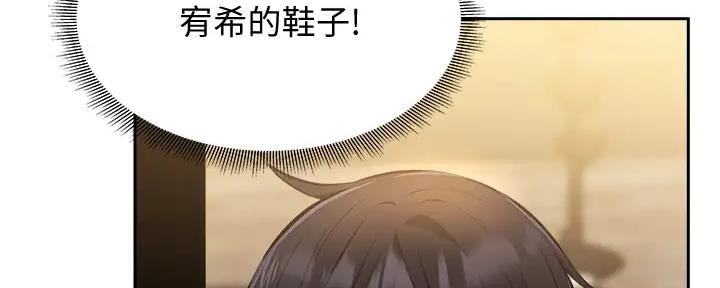 还有空房吗?若品漫画,第88话2图