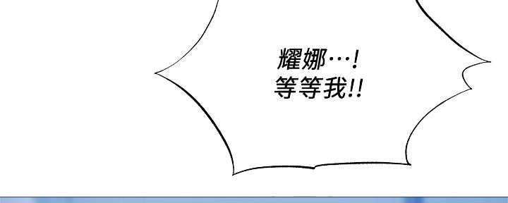 还有空房吗?若品漫画,第49话1图