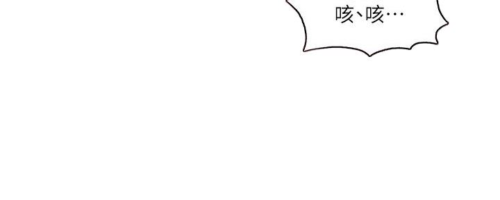 还有空房吗?若品漫画,第71话1图