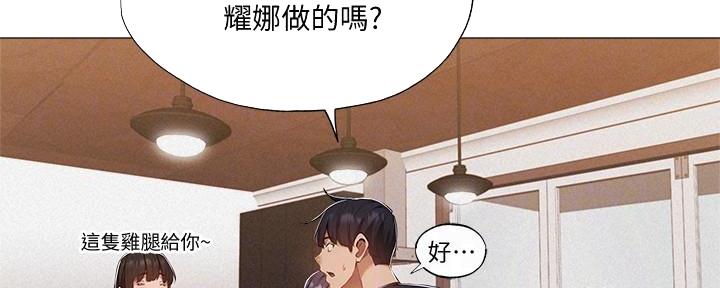 还有空房吗?若品漫画,第56话1图