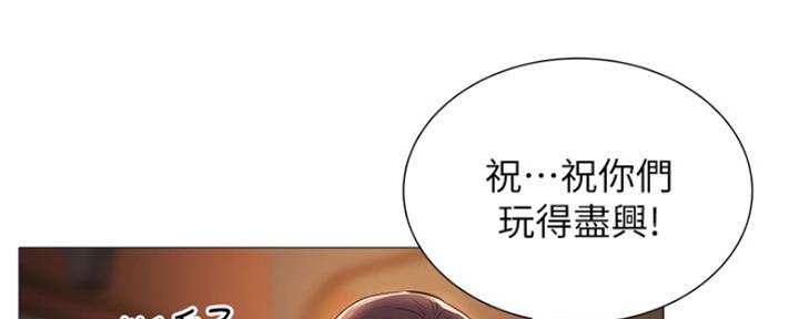 还有空房吗?若品漫画,第18话1图