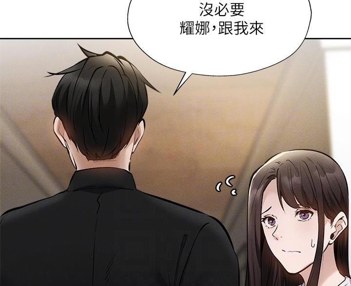 还有空房吗?若品漫画,第106话1图