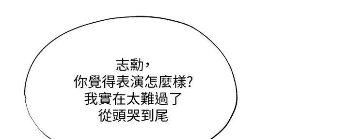 还有空房吗?若品漫画,第83话1图