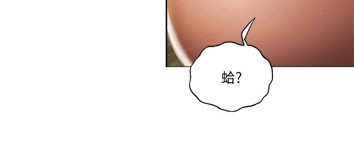 还有空房吗?若品漫画,第74话2图