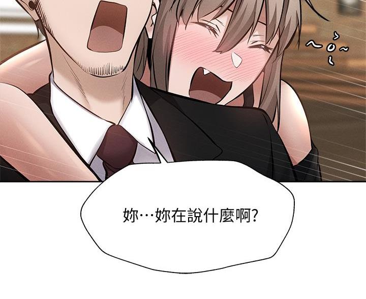 还有空房吗?若品漫画,第106话1图