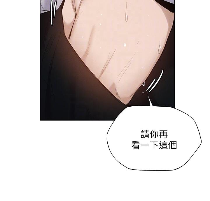 还有空房吗?若品漫画,第110话2图