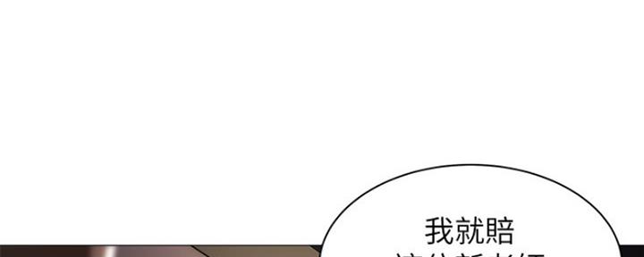 还有空房吗?若品漫画,第17话1图