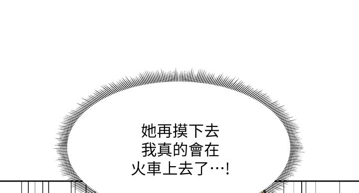 还有空房吗?若品漫画,第100话2图