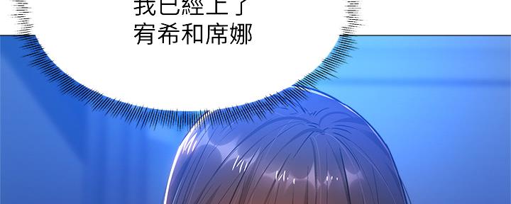 还有空房吗?若品漫画,第33话2图