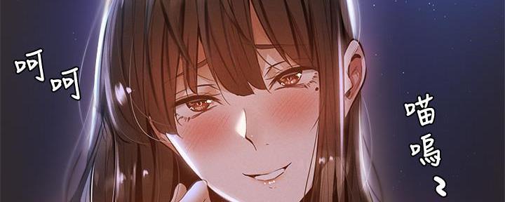 还有空房吗?若品漫画,第54话2图