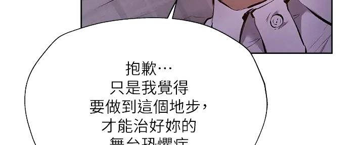 香港城还有空房出租么漫画,第94话2图