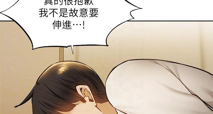 还有空房么英文漫画,第102话1图