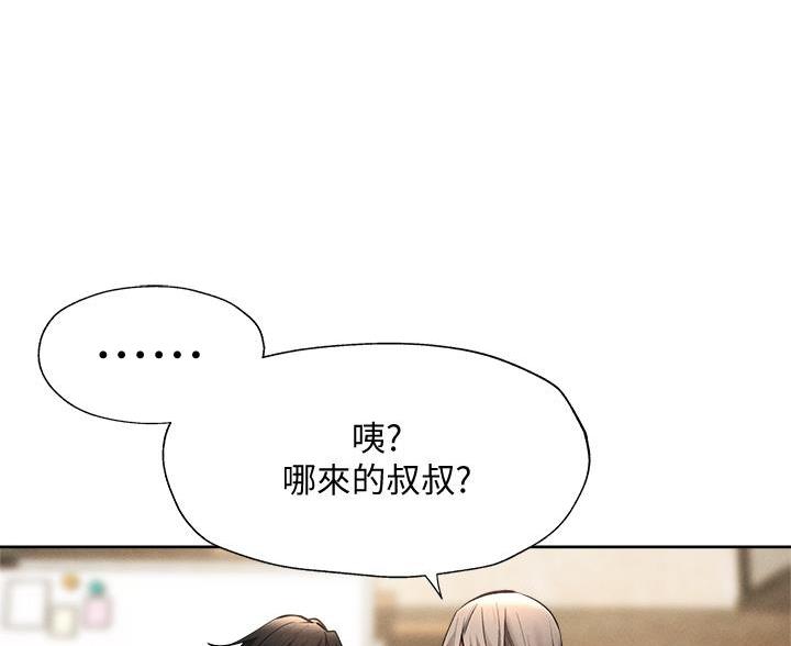 还有空房吗?若品漫画,第106话2图