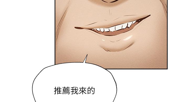 还有多少空房漫画,第101话1图