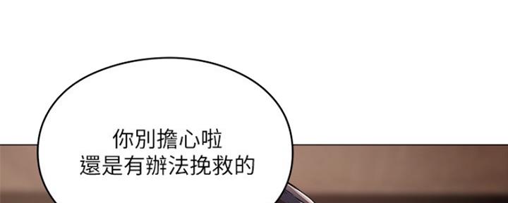 还有空房吗?若品漫画,第13话2图