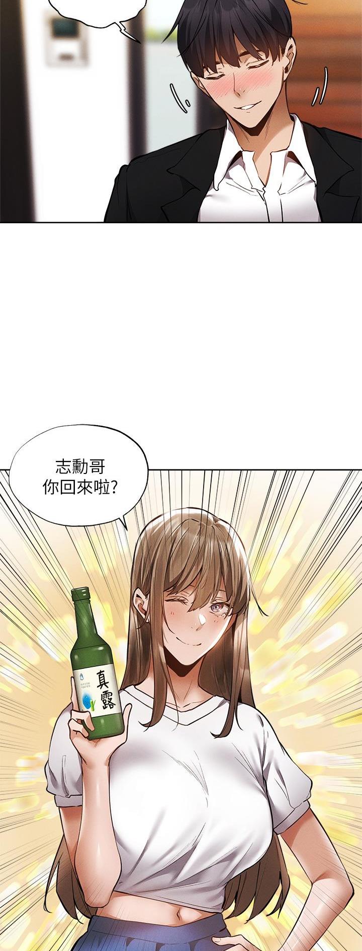 还有空房吗?若品漫画,第113话1图