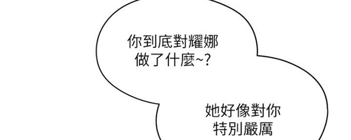 还有空房吗?若品漫画,第13话2图