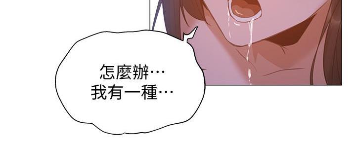 还有空房吗?若品漫画,第37话1图