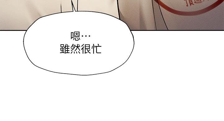 还有空房吗?若品漫画,第102话2图