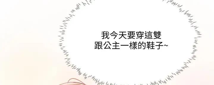 还有空房吗?若品漫画,第88话1图