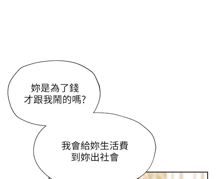 还有空房吗?若品漫画,第106话1图